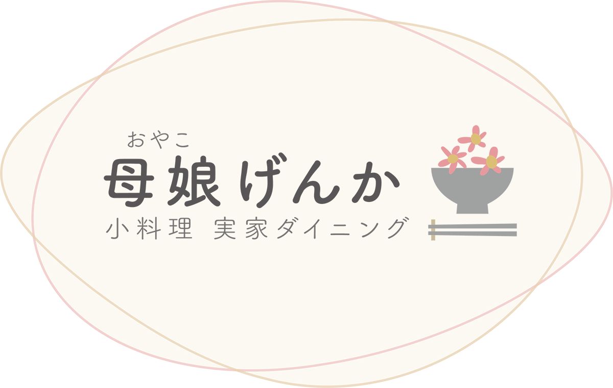 母娘げんか